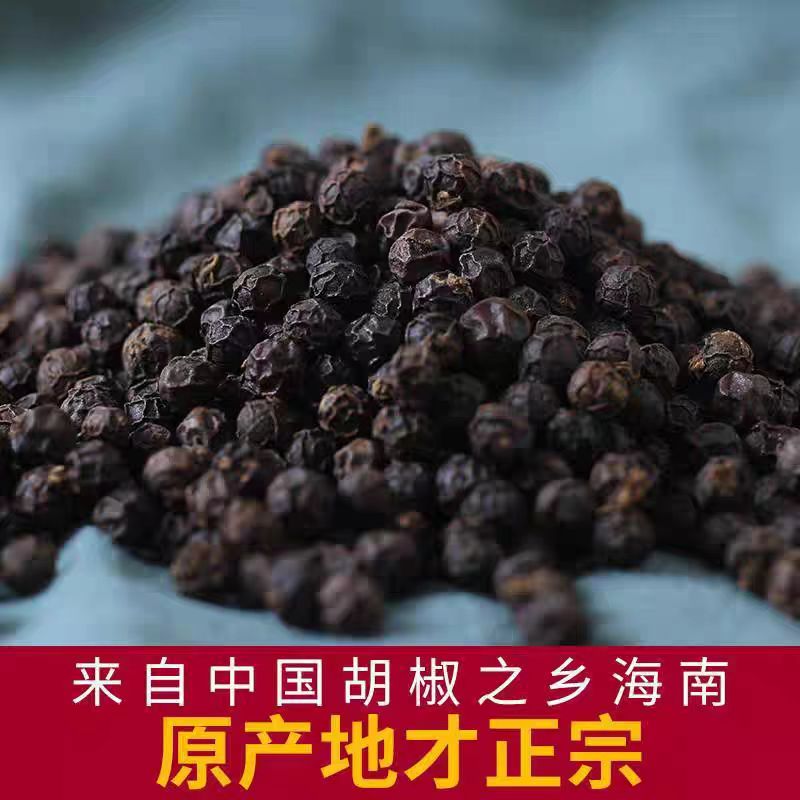 海南直发正宗海南黑胡椒粒不熏硫不漂白可作牛排调味料