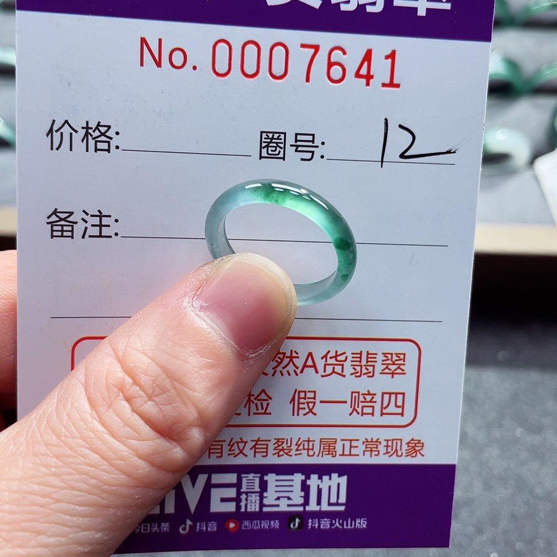 翡翠戒指未镶嵌戒指