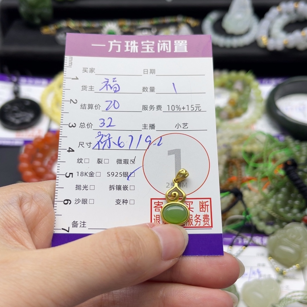和田玉银S925镶嵌颈饰