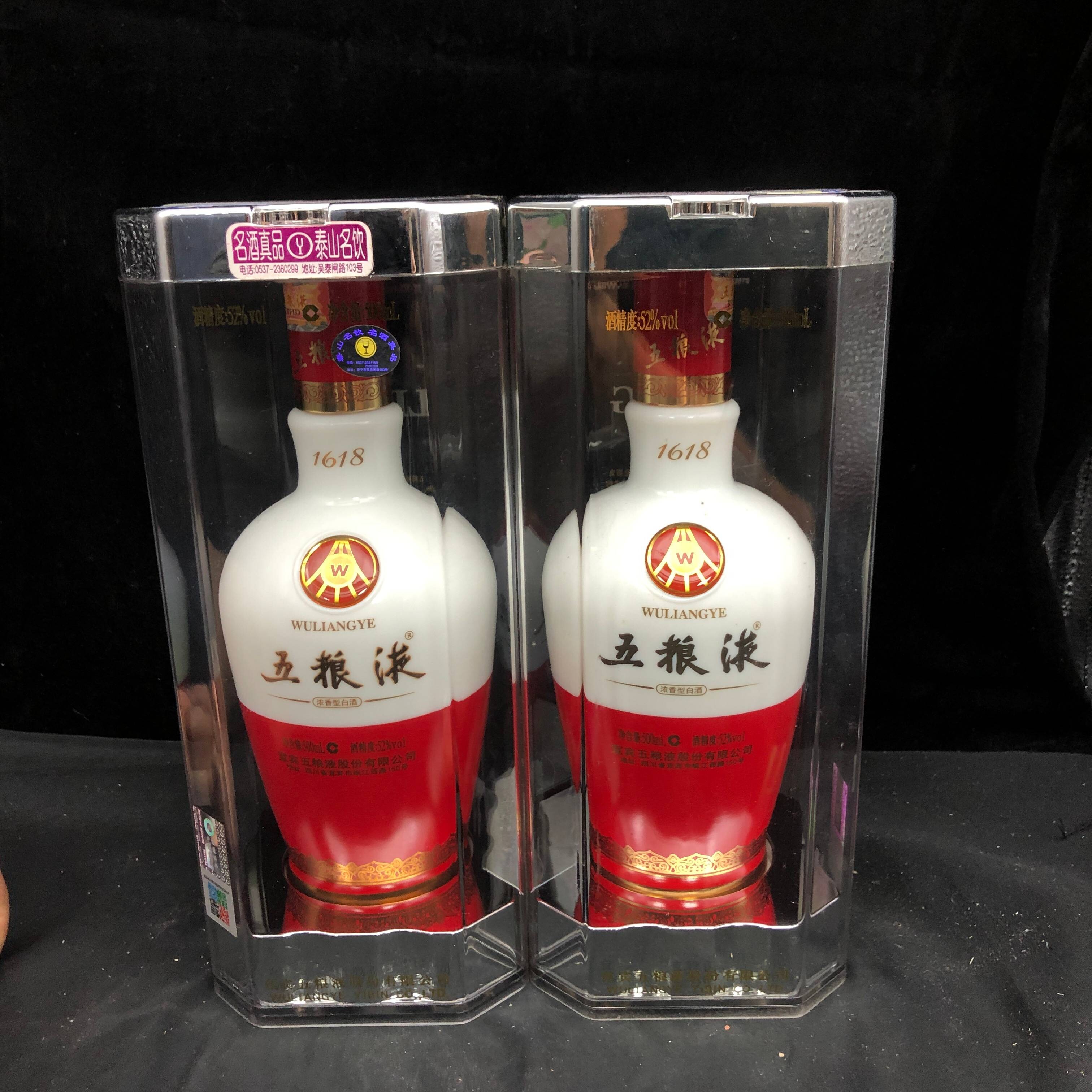 10年1618五粮液52度500ml*2瓶-M25AJ00A168-03