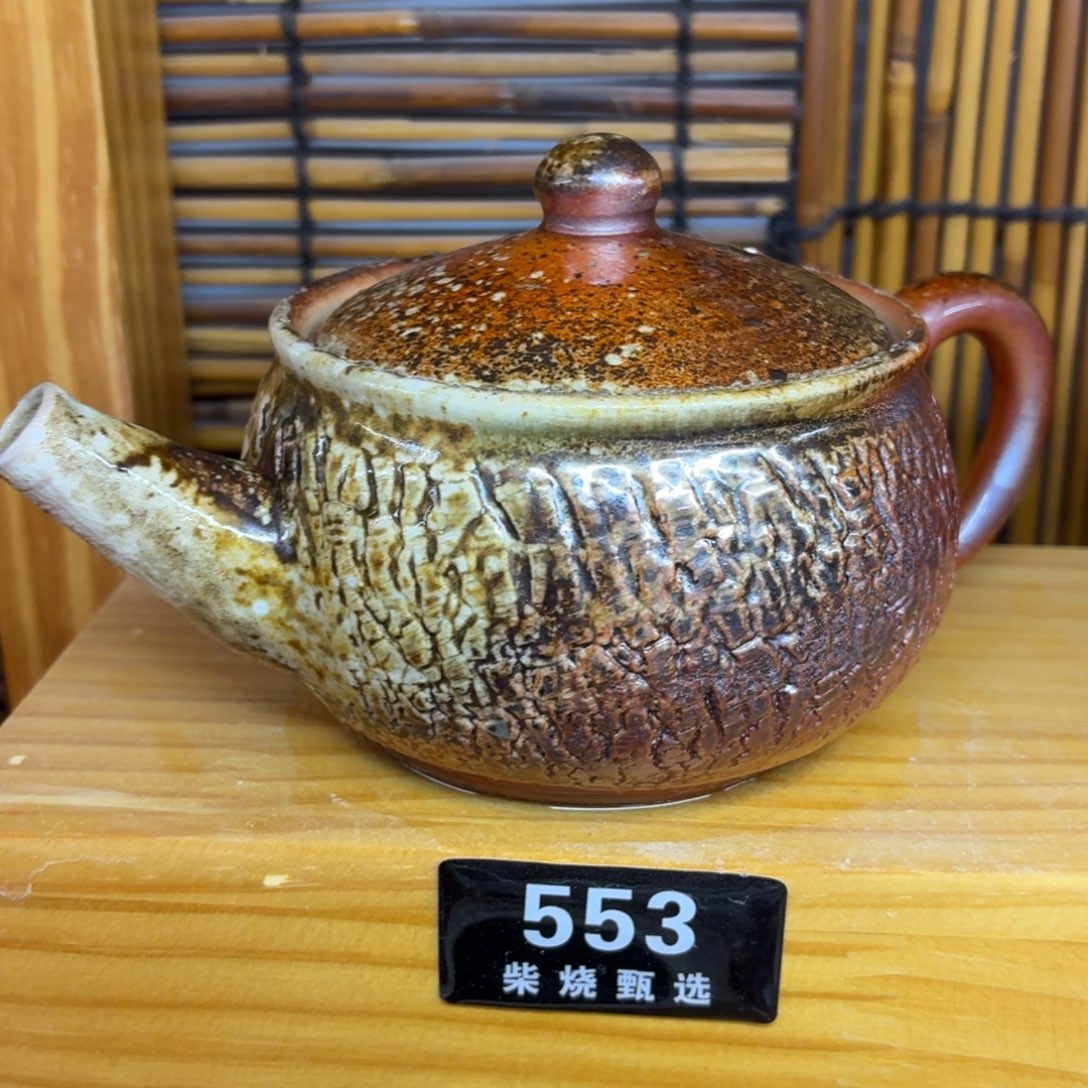 陶园柴烧，精品高货553