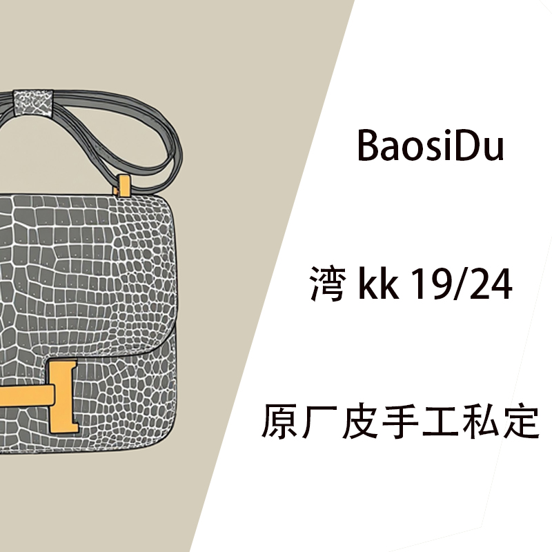 【BaosiDu私定】湾 kk 空姐单肩包真皮女包大容量