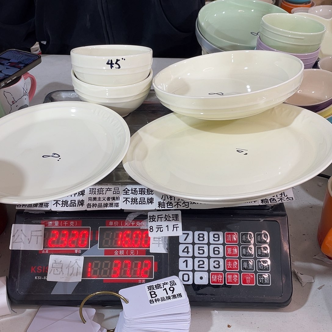 瓷片瑕疵陶瓷不挑品牌B17