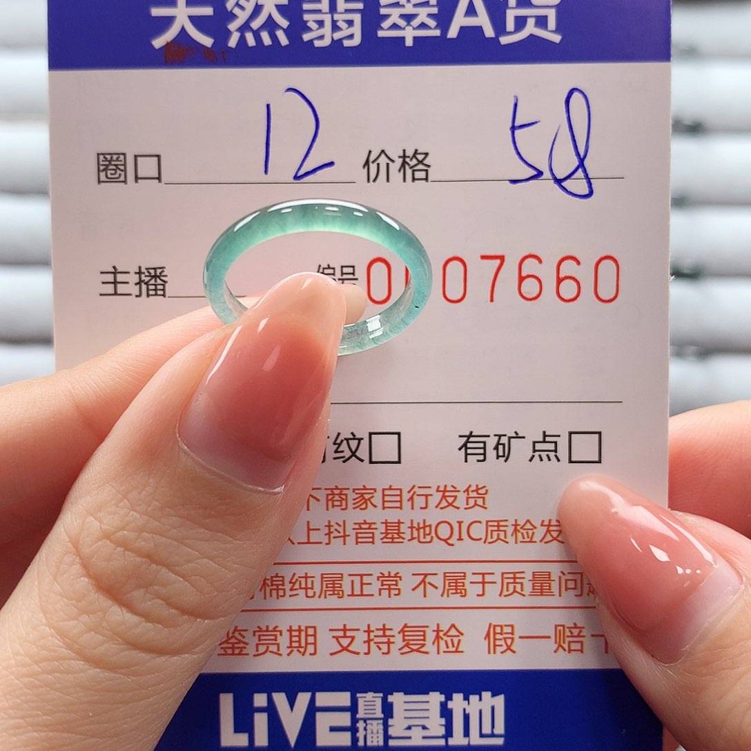 翡翠戒指未镶嵌翡翠