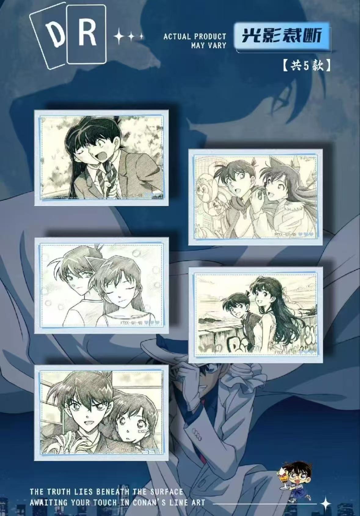 【封印的真相-设定线稿】名侦探柯南撕撕乐