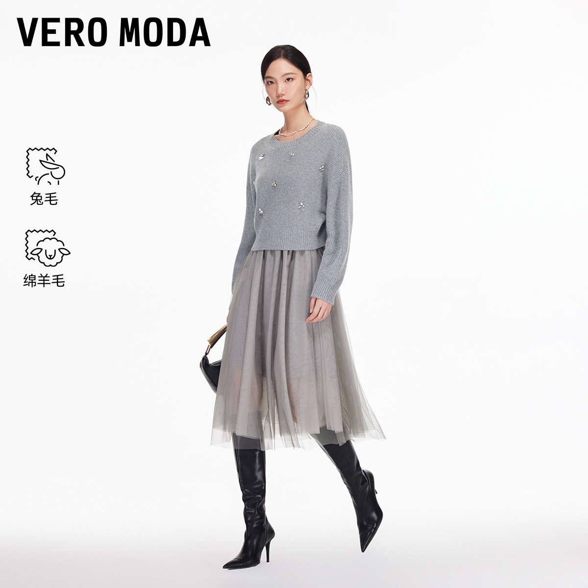 Vero Moda连衣裙2025冬季新款含绵羊毛真两件纱裙针织衫时尚百搭