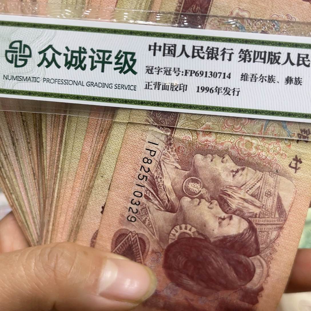 退市钱原图发货100张