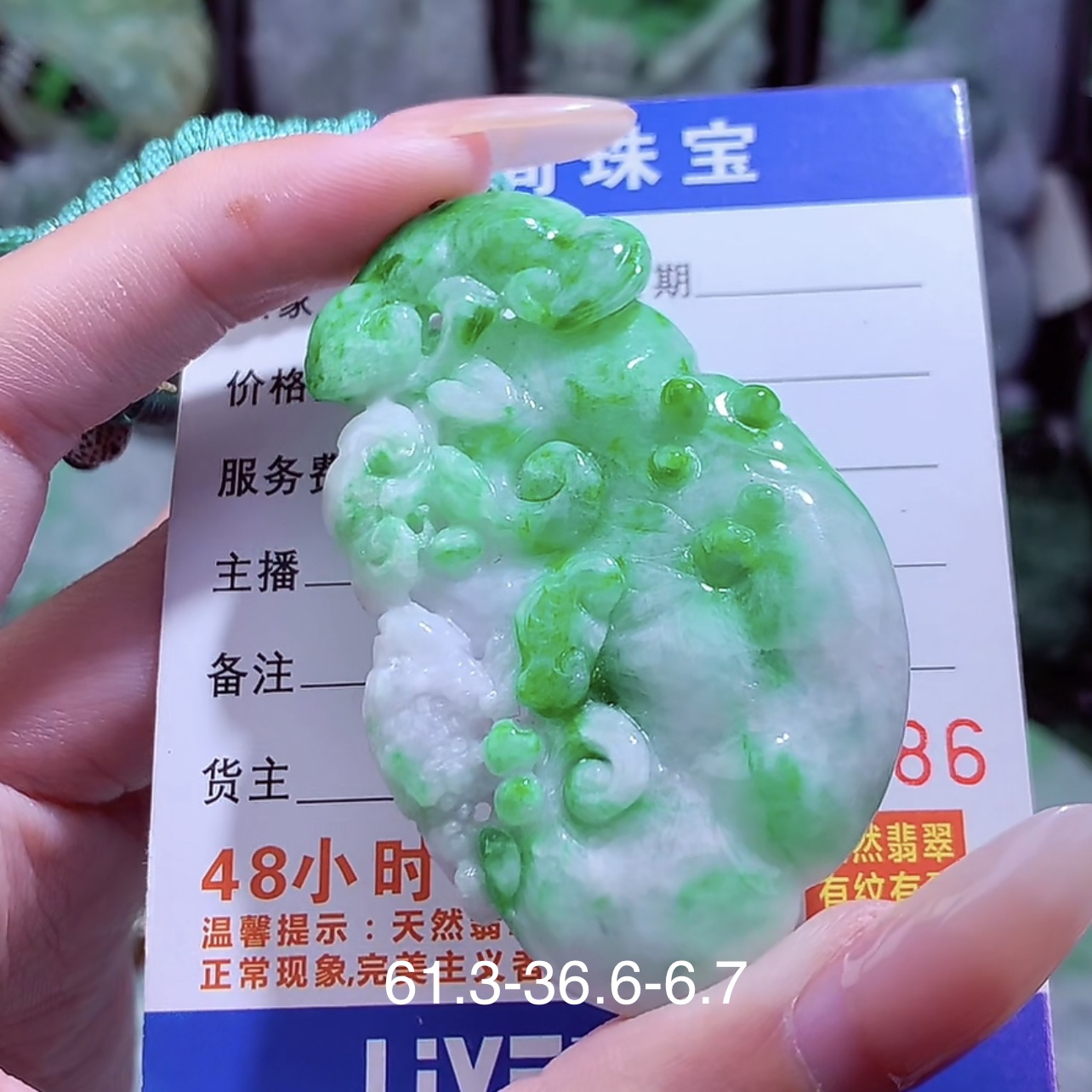 天然A货翡翠如意吊坠