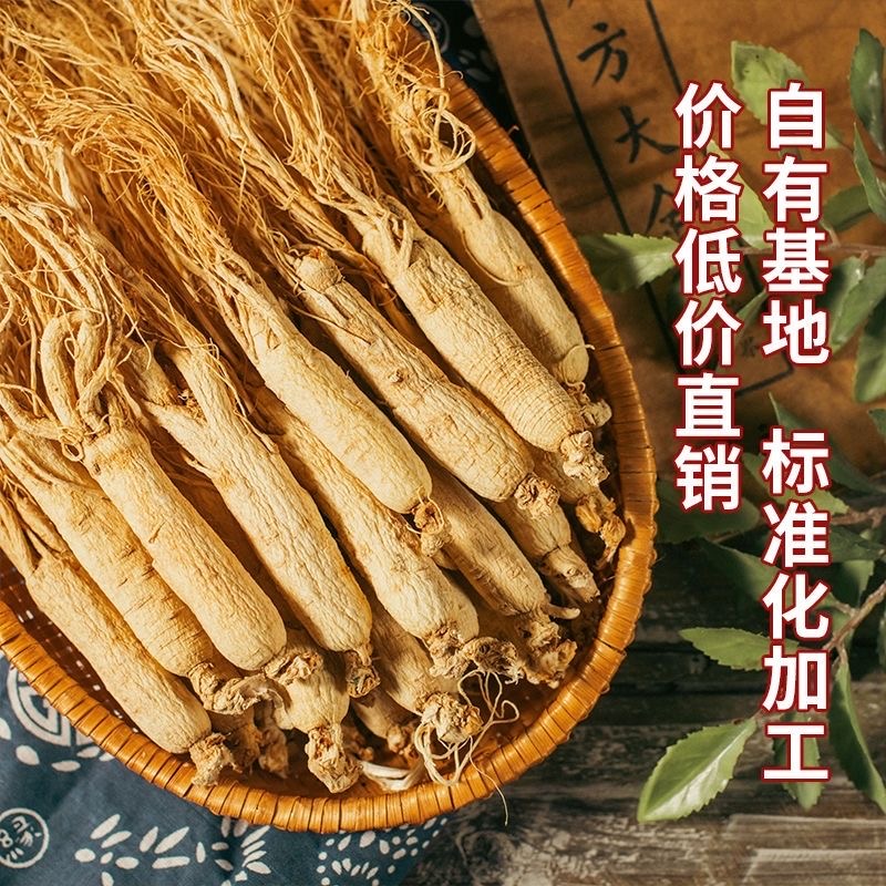 （直播改价链接）人参