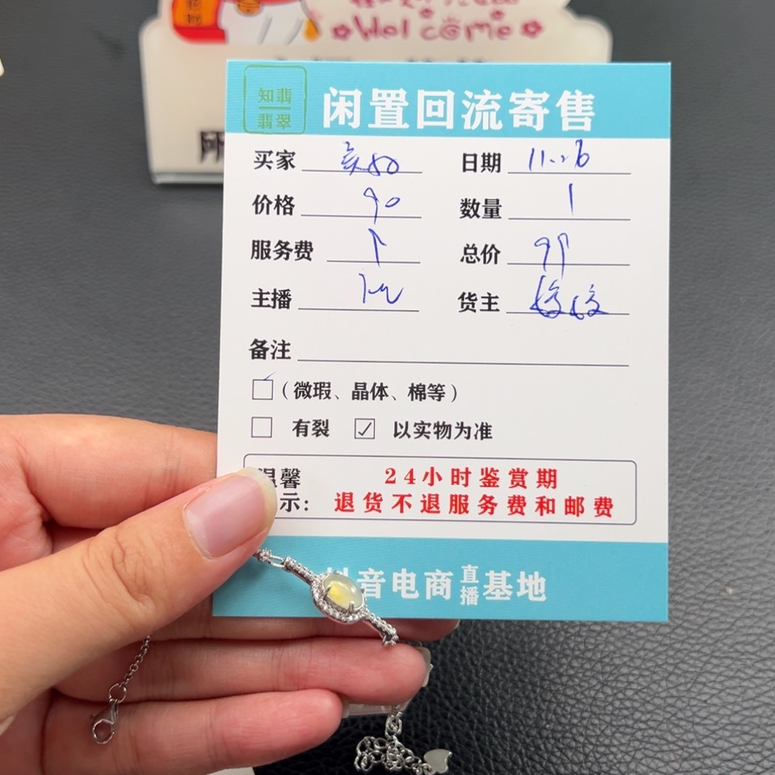 未镶嵌手链翡翠美***天