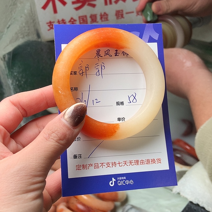 郭***~石英质玉未镶嵌手镯