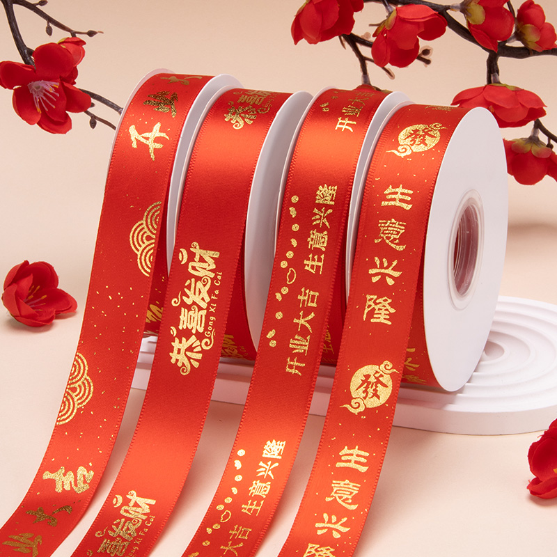 40码 2.5厘米烫金开业 鲜花装饰花束包装用手工DIY简约烫金款丝带