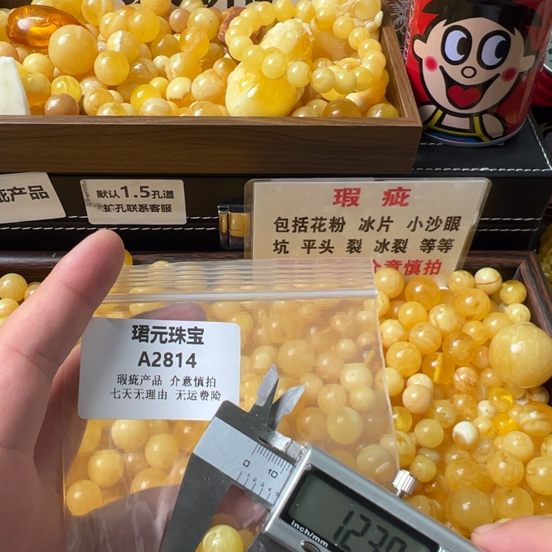 蜜蜡未镶嵌裸石2814