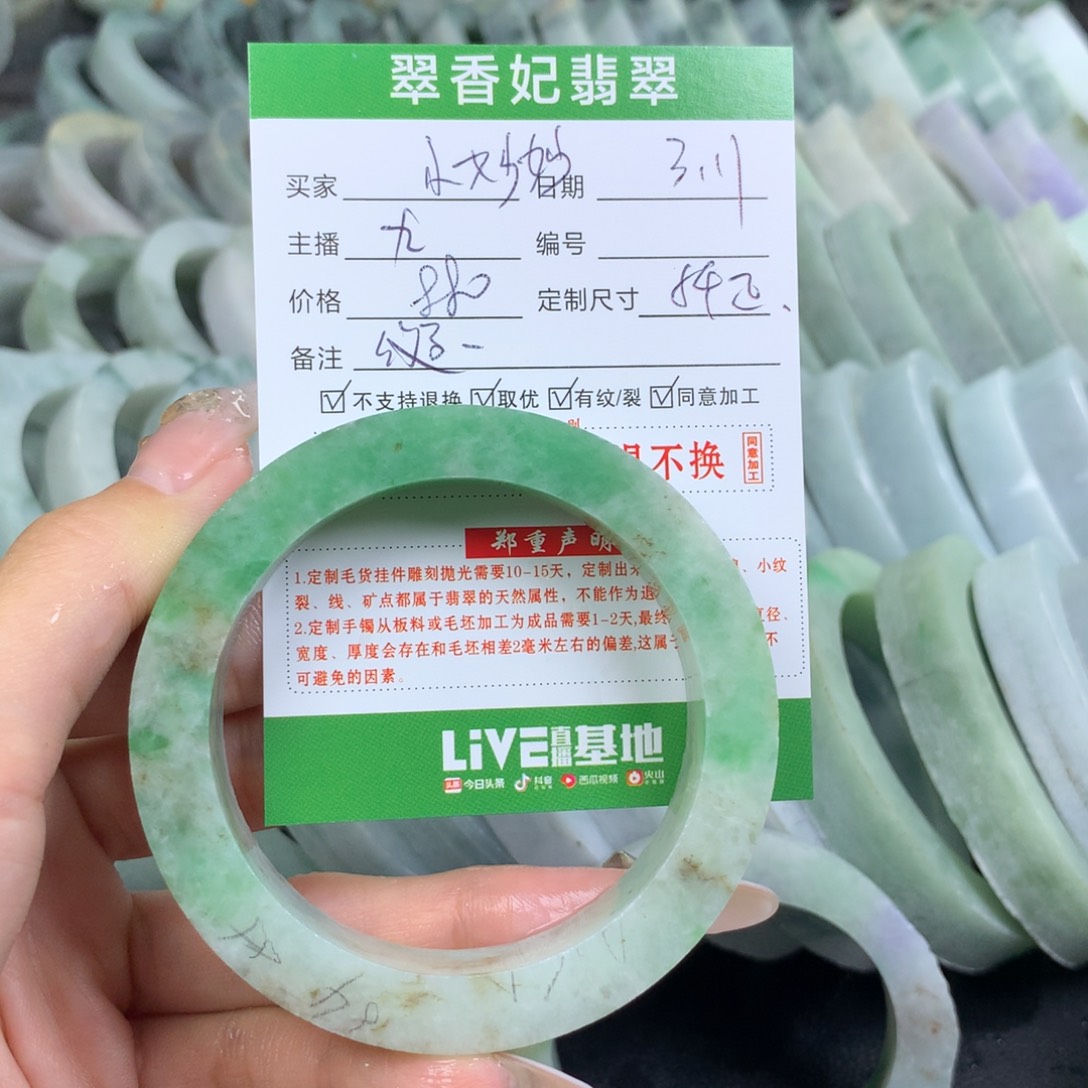 定制翡翠翡翠手镯定制未镶嵌小*妙