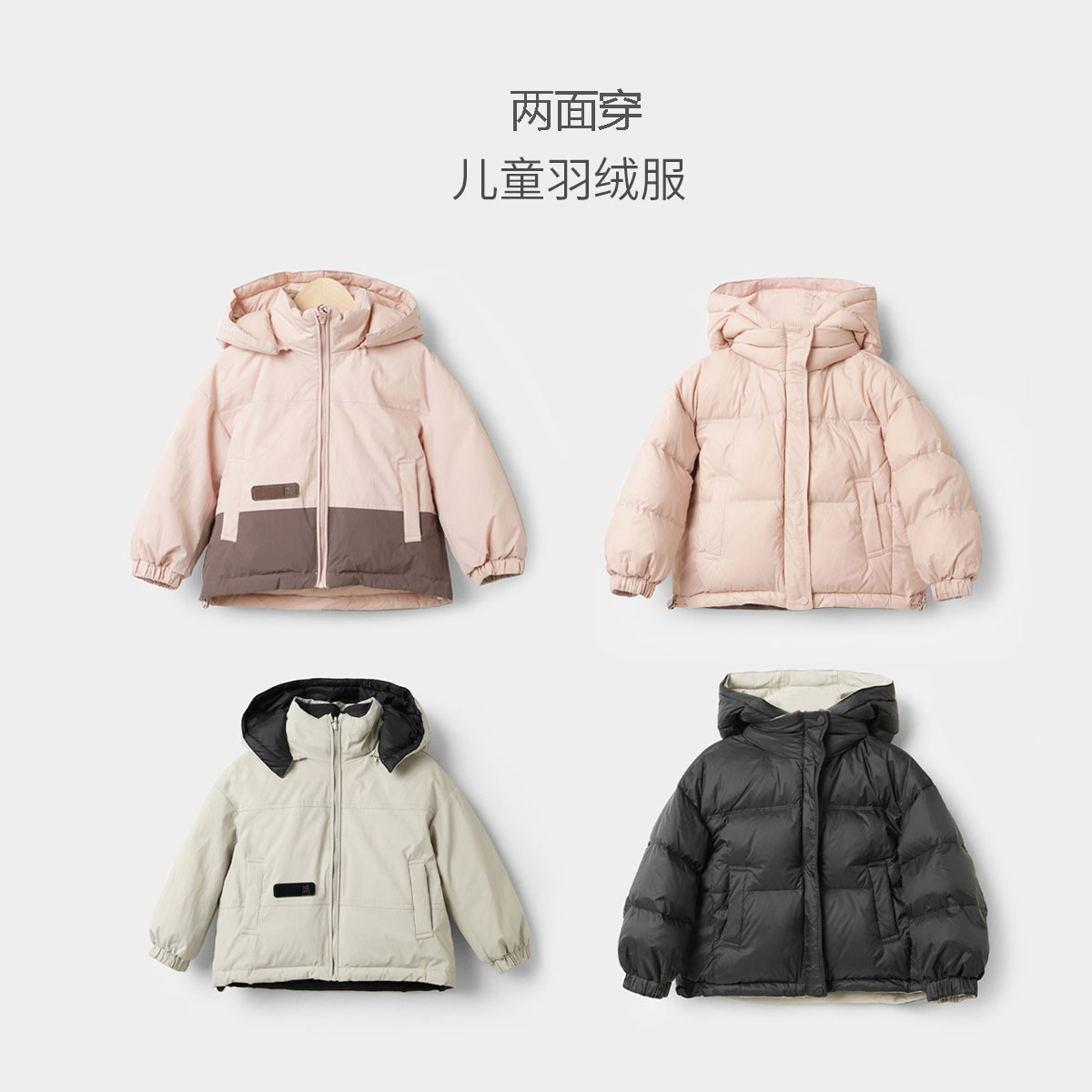 两面穿儿童90白鸭绒羽绒服冬季男女童外套中大童冬款87422