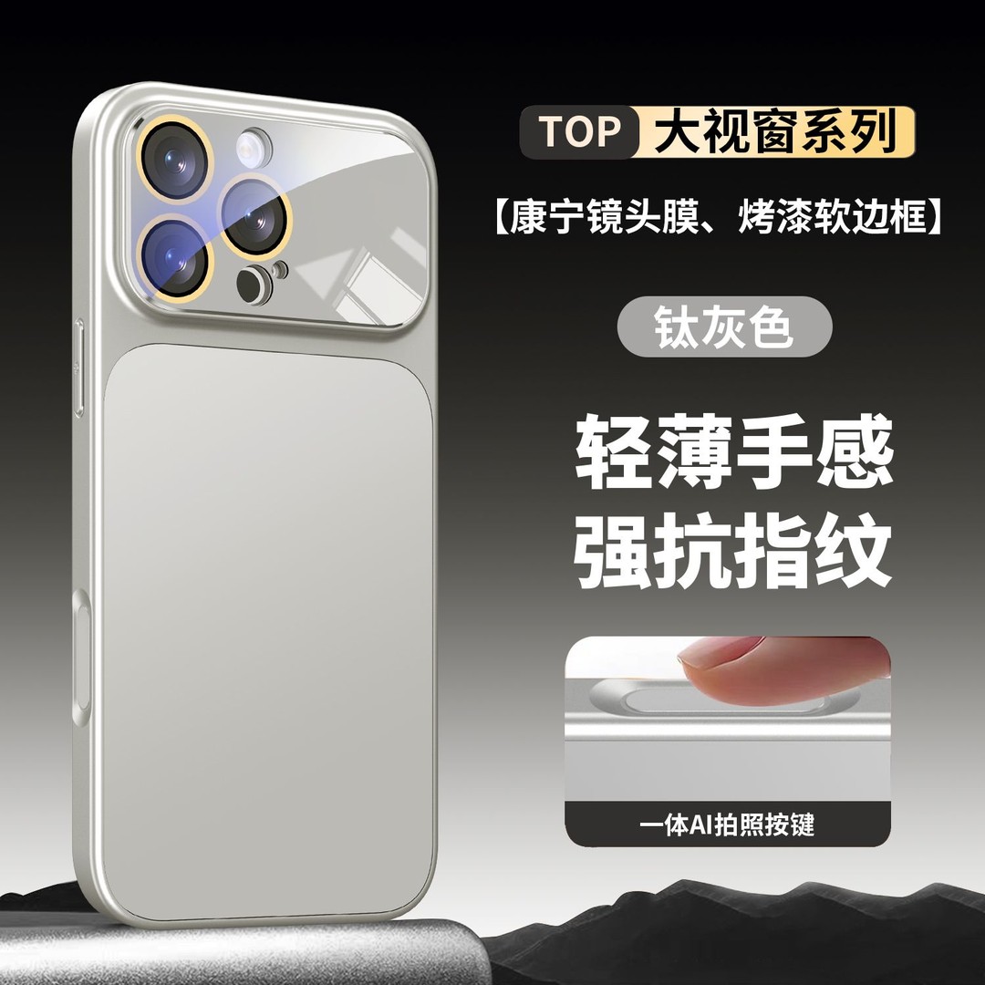秒变17大视窗适用苹果17/16/15/14全包镜头iphone17promax防摔壳