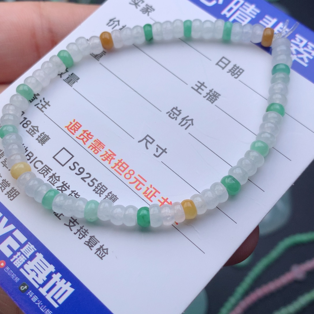 翡翠未镶嵌颈饰手串