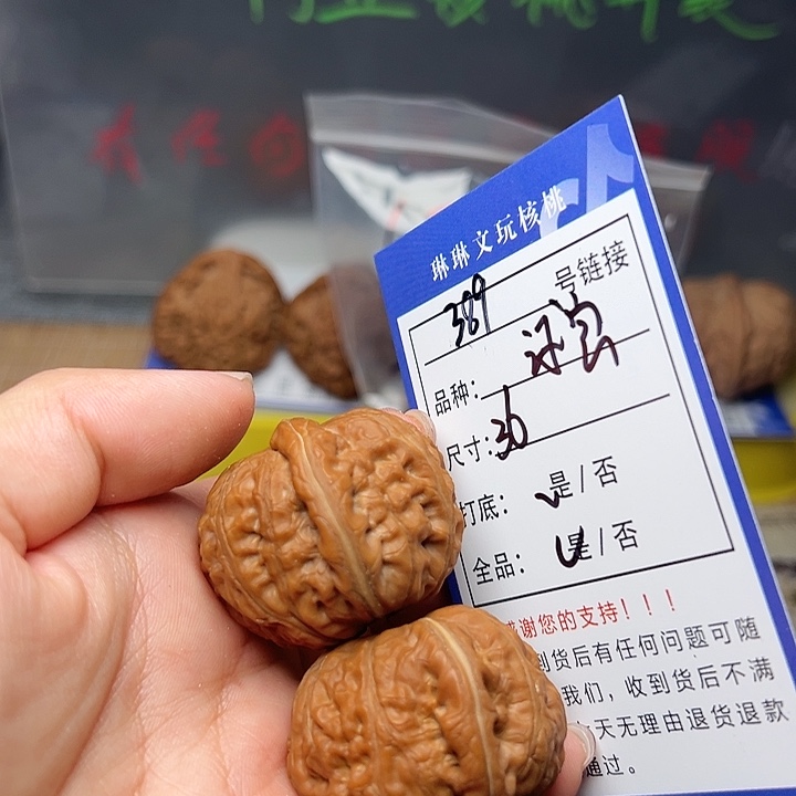 吊坠文玩核桃核桃389