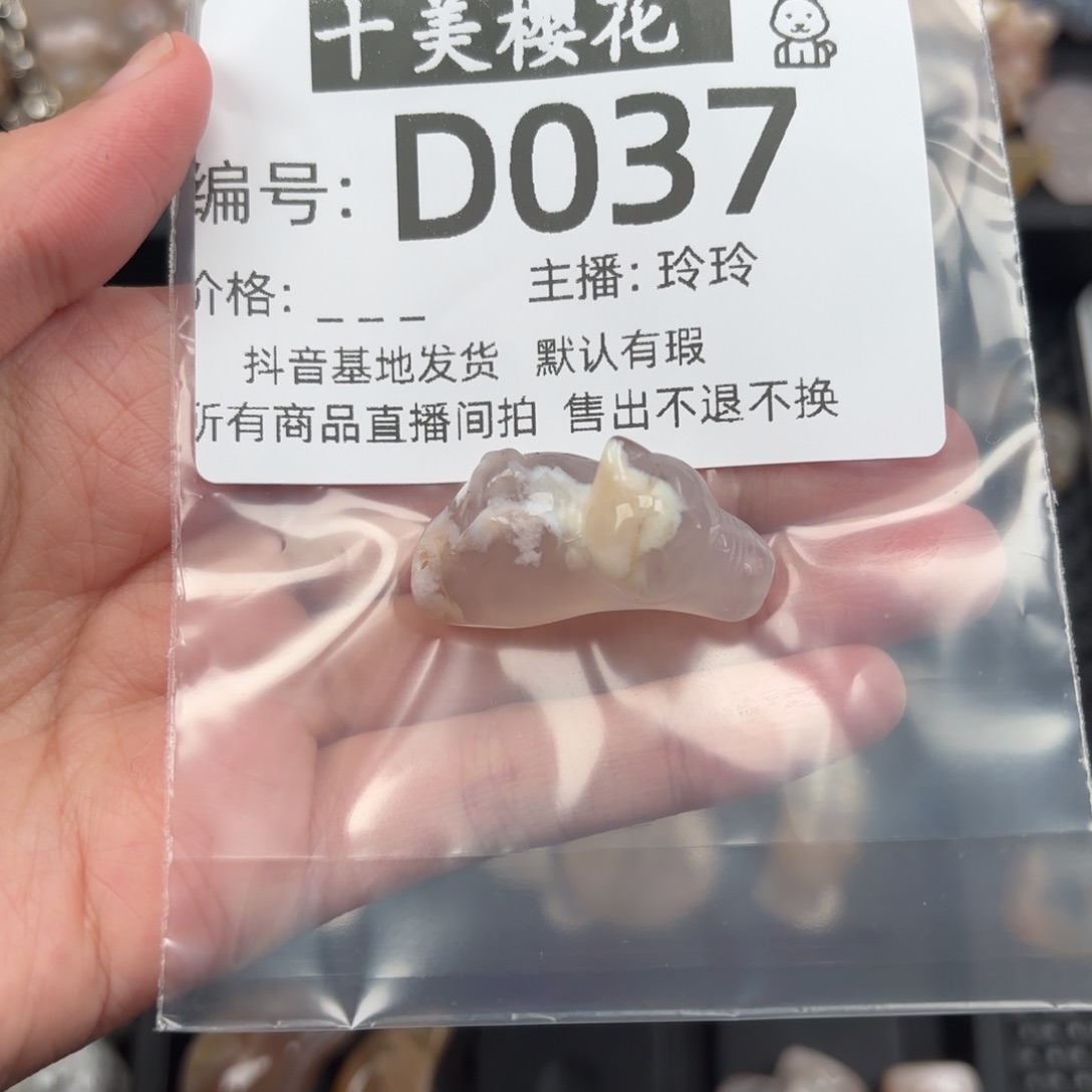 玛瑙/玉髓颈饰未镶嵌?
