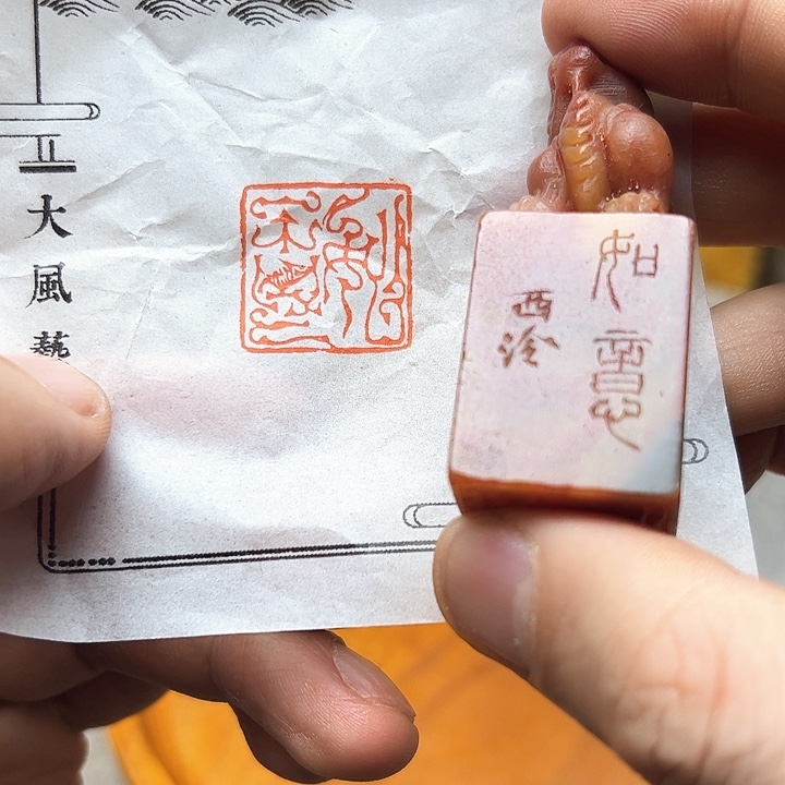 寿山石印石11111111111111111