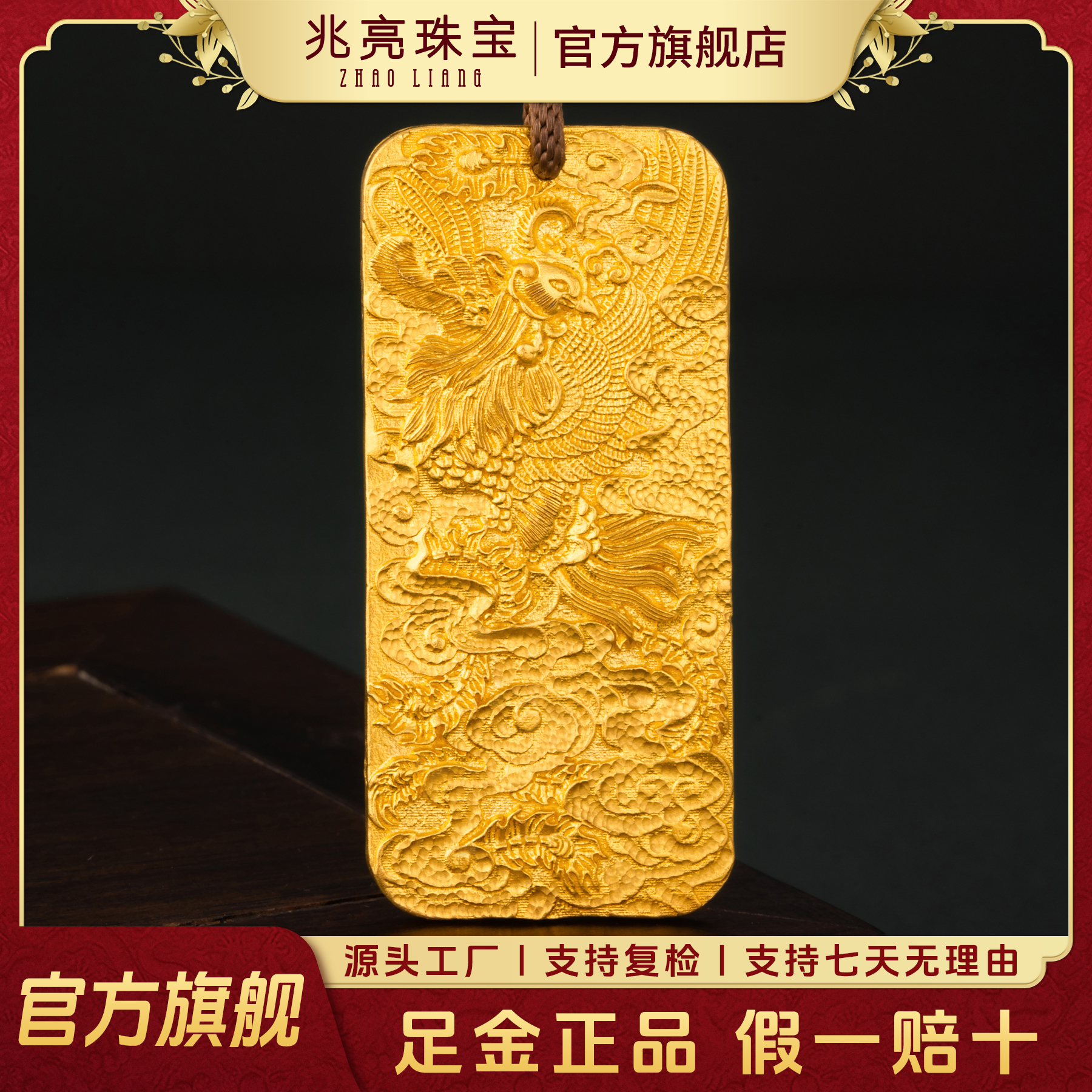 足金999实心飞凤牌黄金吊坠女款古法錾刻凤凰牌项链女士节日礼物