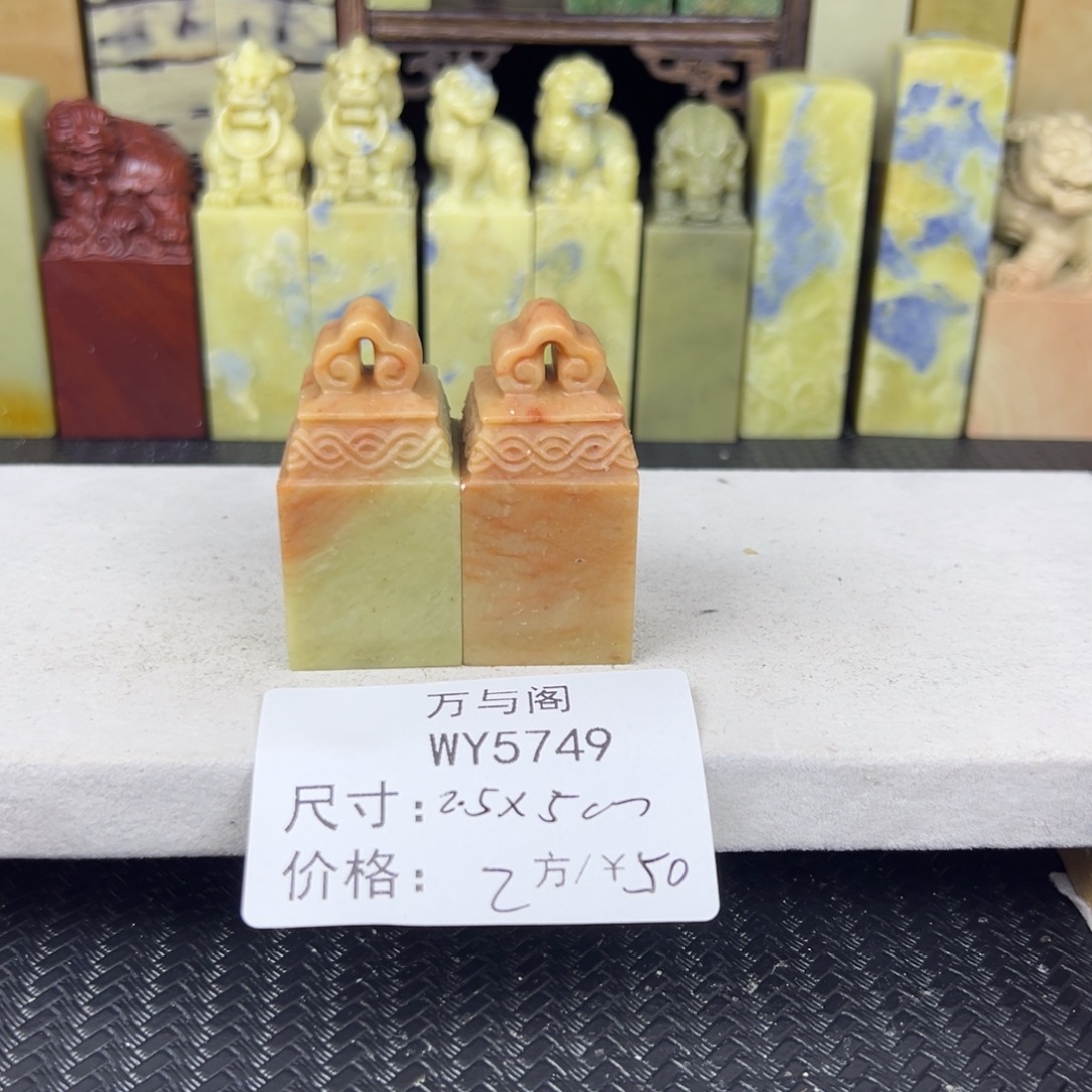 青田石青田石印章