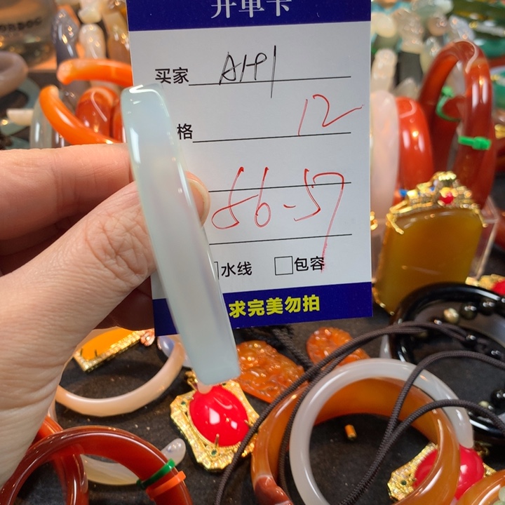 玛瑙/玉髓未镶嵌手镯