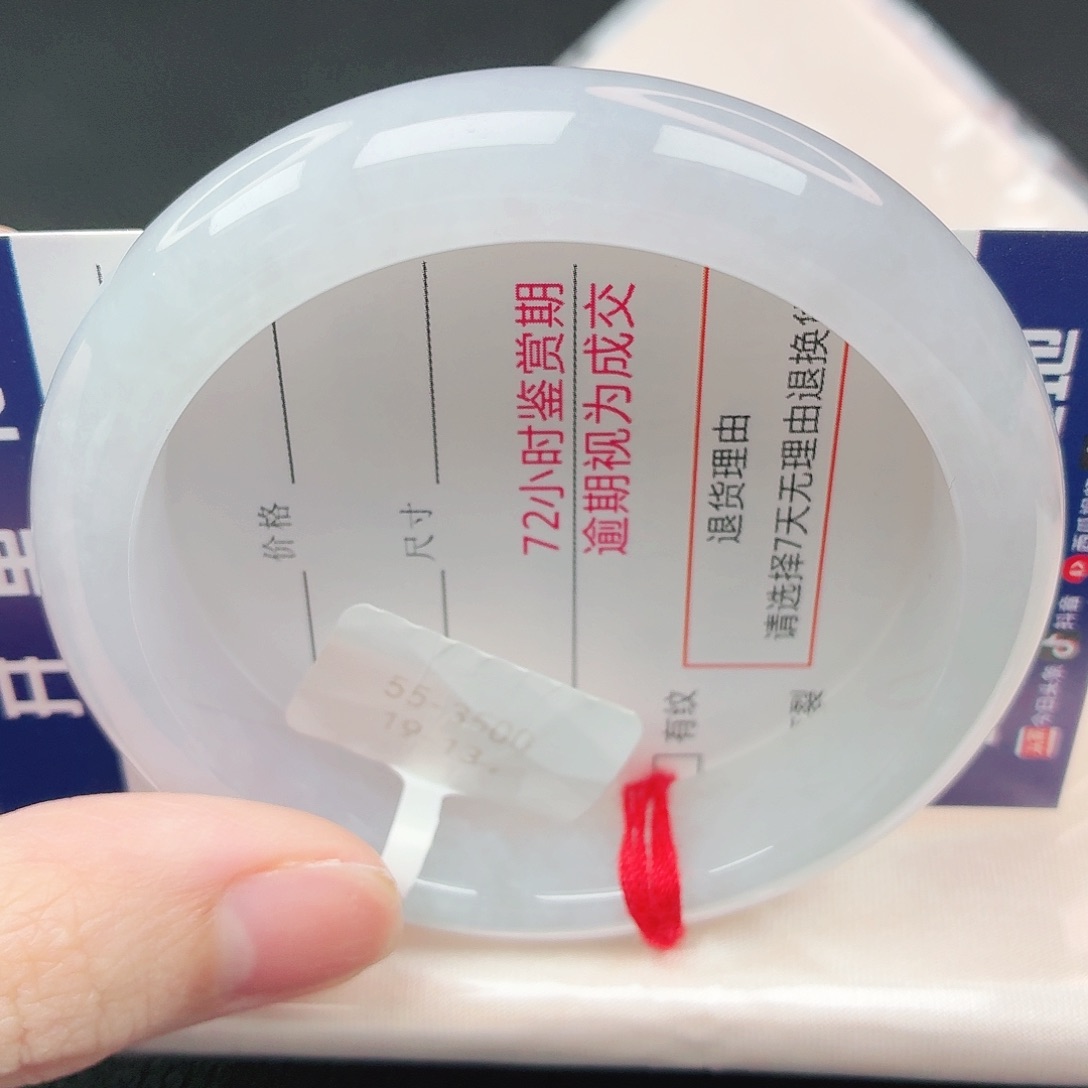未镶嵌手镯翡翠13号正圈55  19-134
