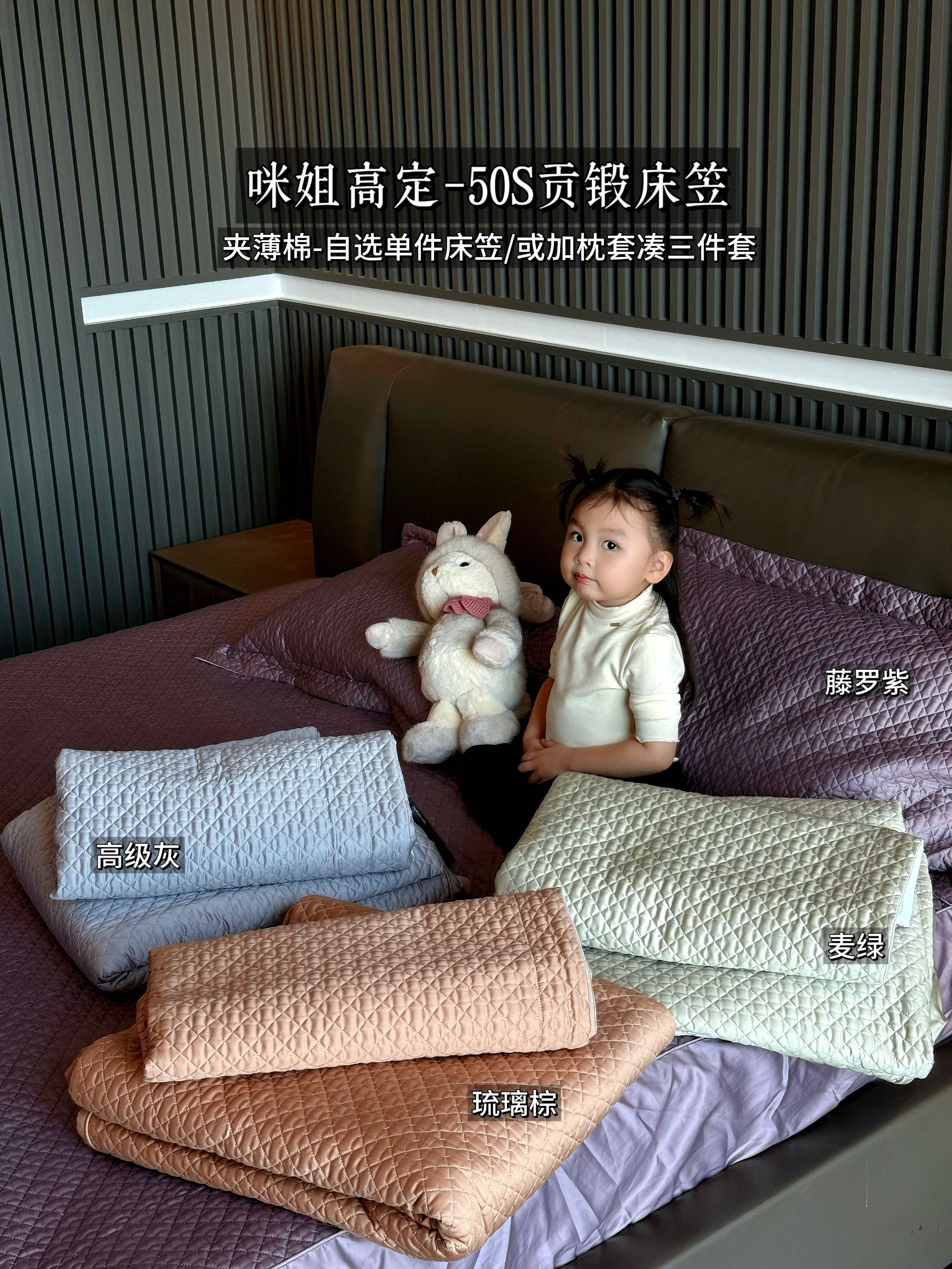 苏咪儿定制-50贡缎三件套 耐磨不起球 (常温水洗不烘干不爆晒)