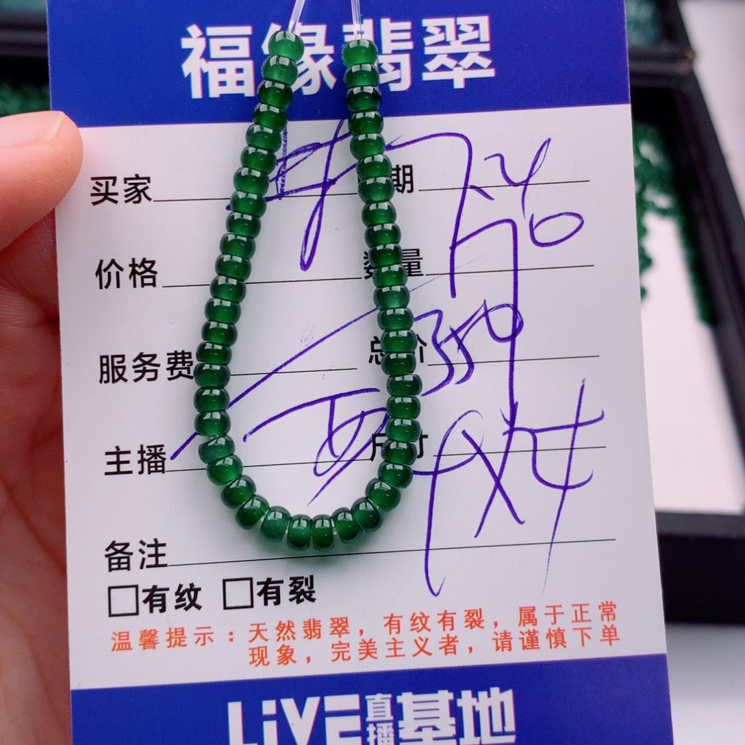 未镶嵌手链翡翠多样性70