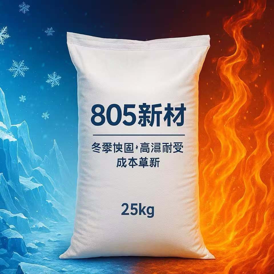 君润材料805无机水性树脂工艺品原料超高强建筑饰品KS石膏微水泥