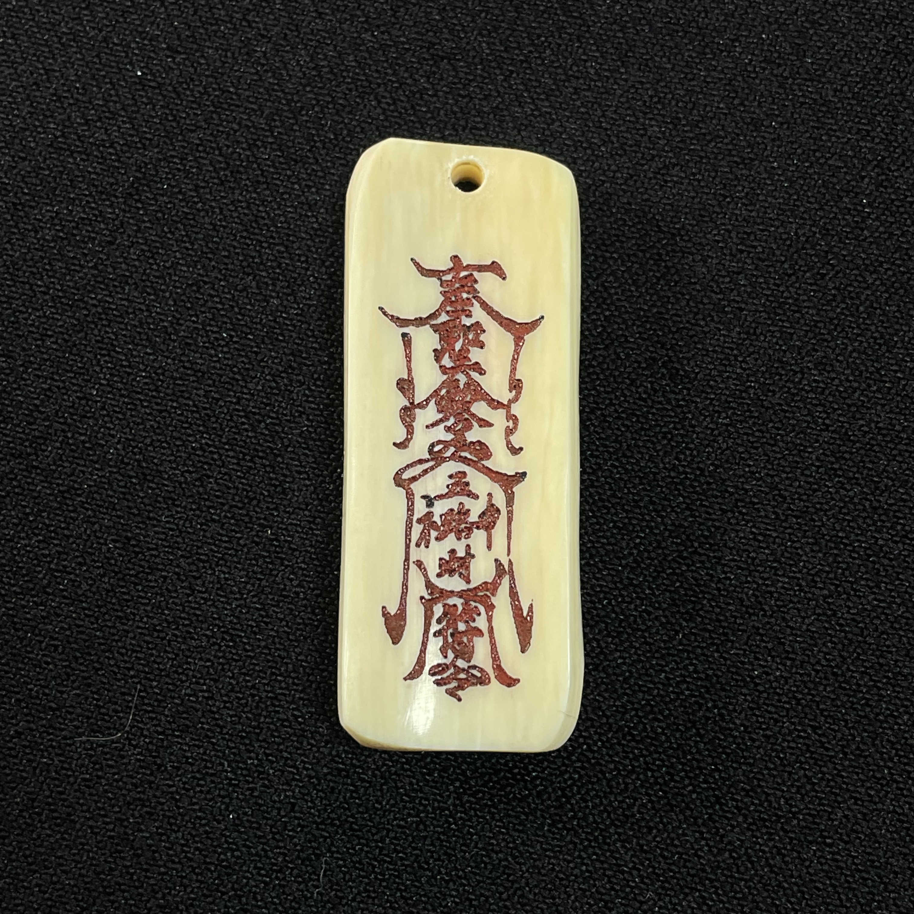 D72515 五路符 只做天然猛犸牙