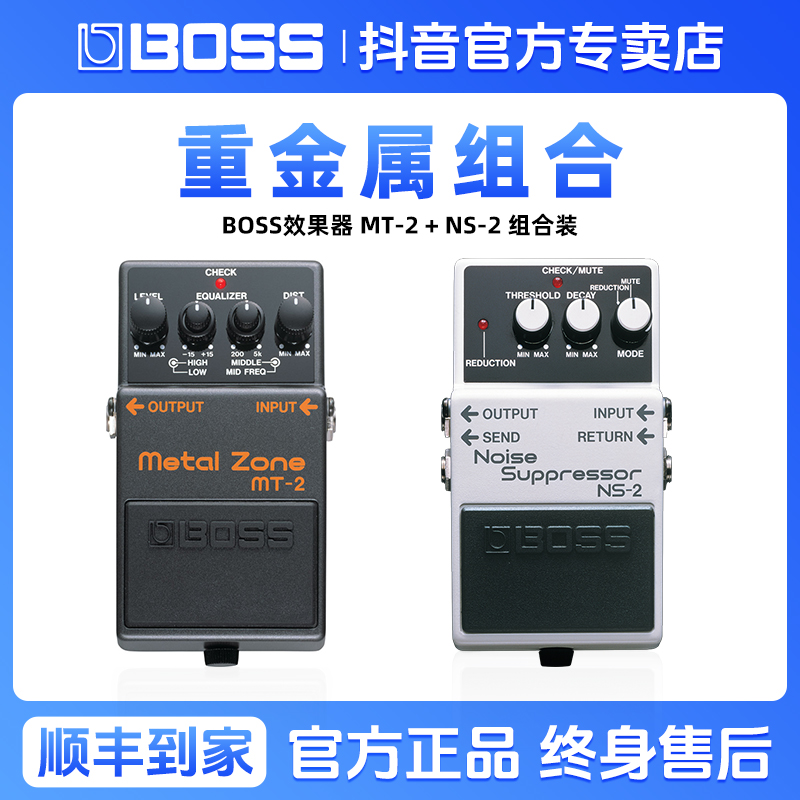 BOSS 重金属组合单块效果器