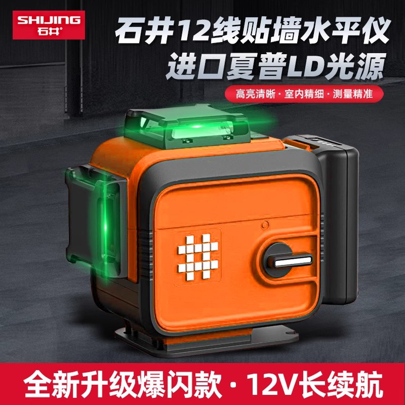 石井MT1285系列水平仪高亮水平仪室外户外可见阳台专用【1212】