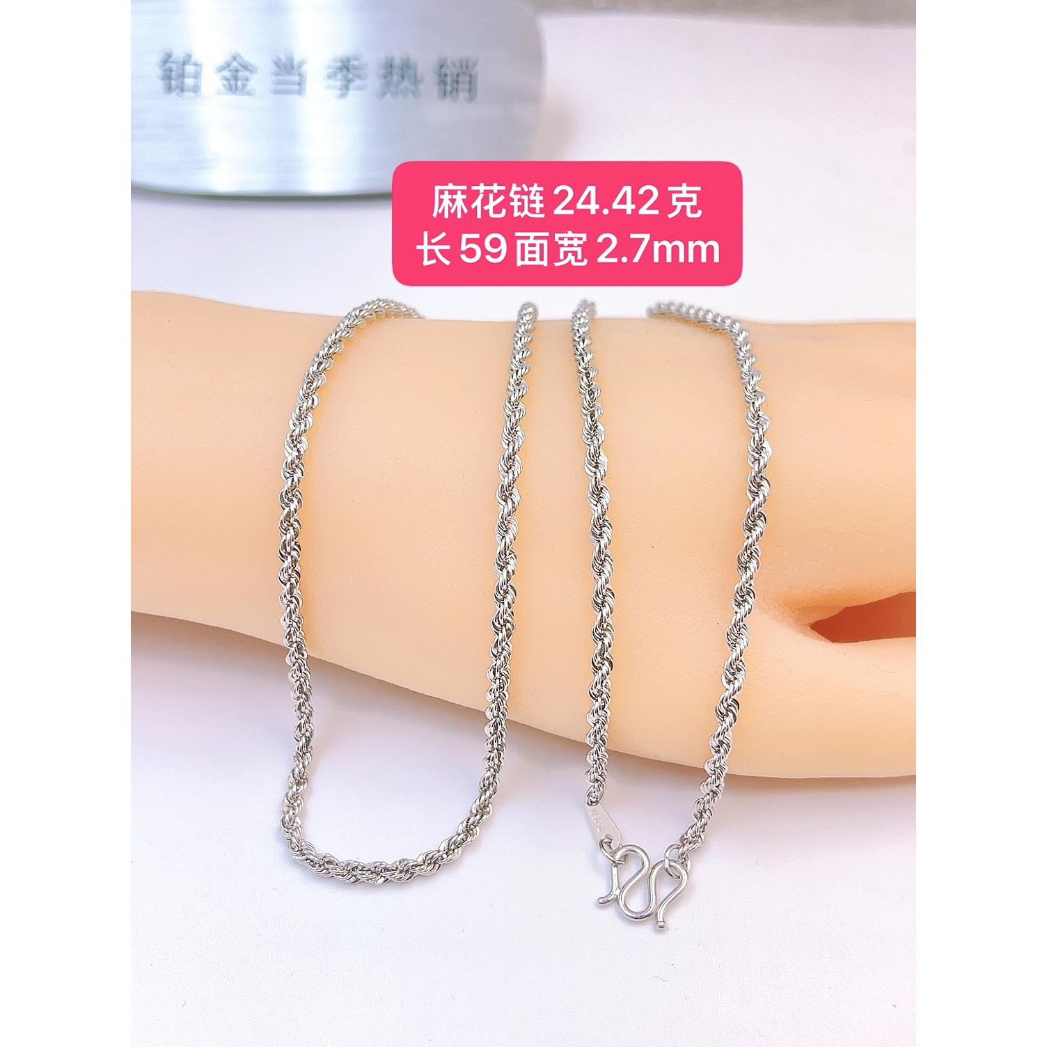 麻花链-Pt950铂金项链-链接内多件多样性发货一件