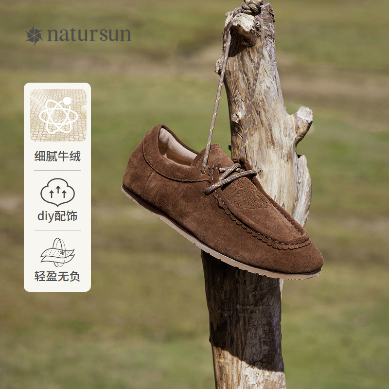 陈昊宇同款natursun袋鼠鞋25新款牛津休闲老钱风乐福鞋N25115812