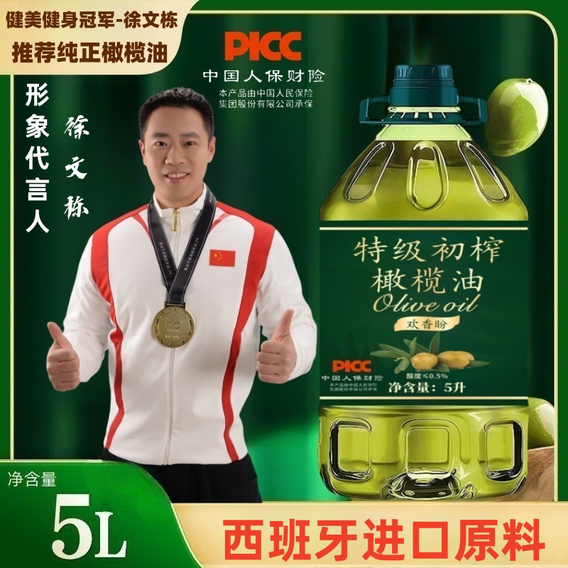 【100%纯正】橄榄油食用油5L压榨凉拌烹饪高温煎炸炒菜大桶装