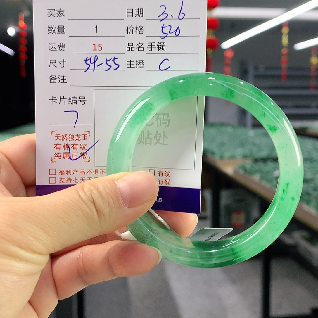 石英质玉手镯未镶嵌