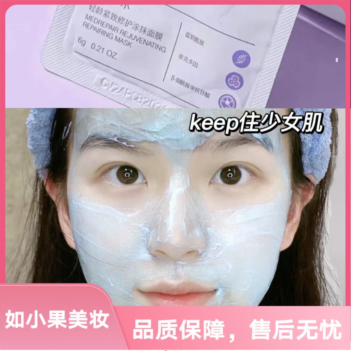 （谢谢你，真好用的蓝绷带）背靠大厂 真的养肤通透好面膜