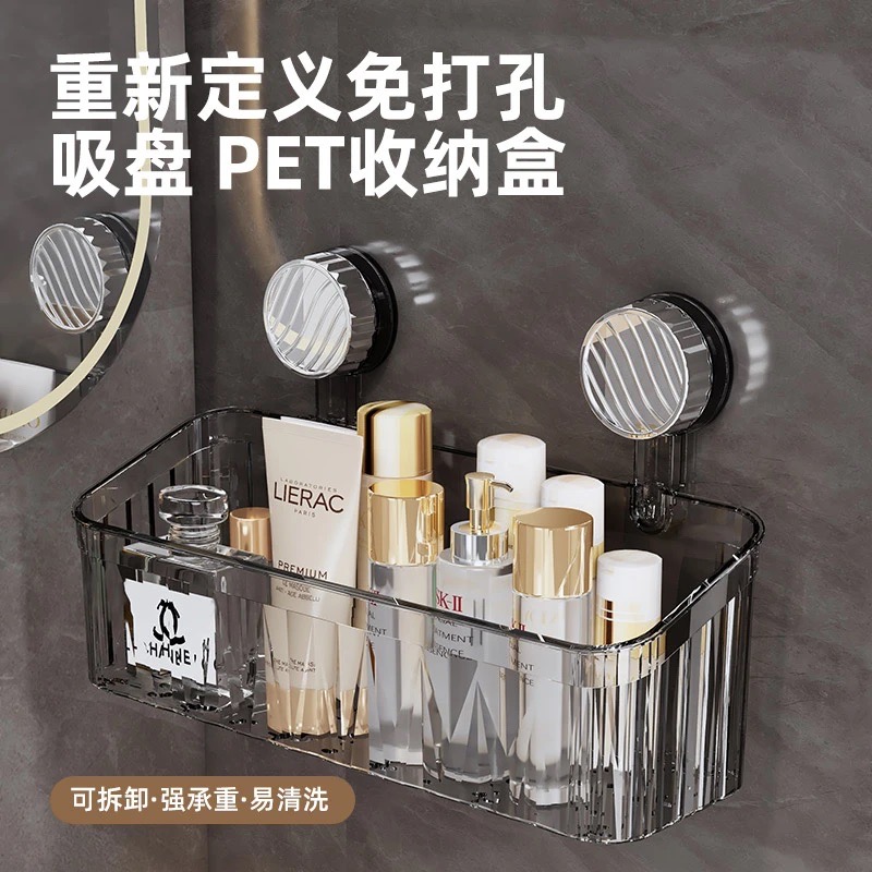 吸盘置物架免打孔卫生间洗手台收纳蓝