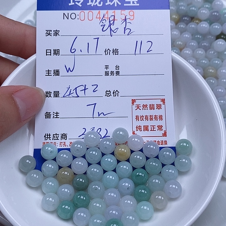 银***林翡翠散珠天然翡翠