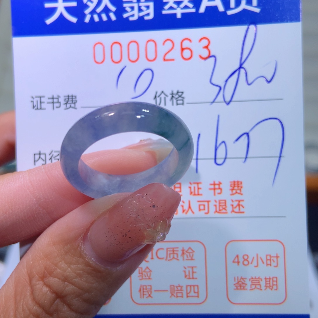 翡翠戒指未镶嵌翡翠