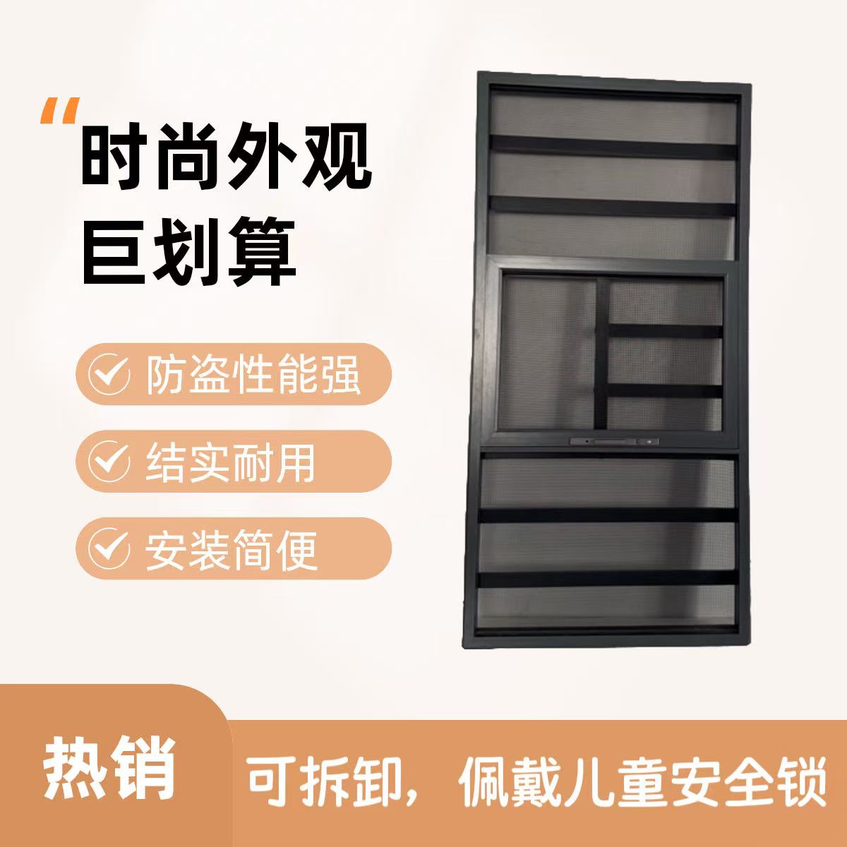 厂家直销定制款三推带防盗格可拆卸适用于外开窗