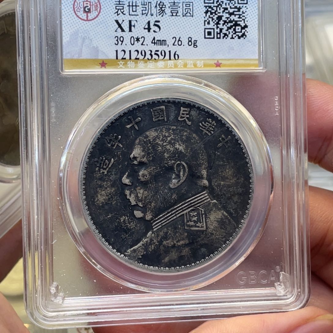 银古钱币一枚图片品相