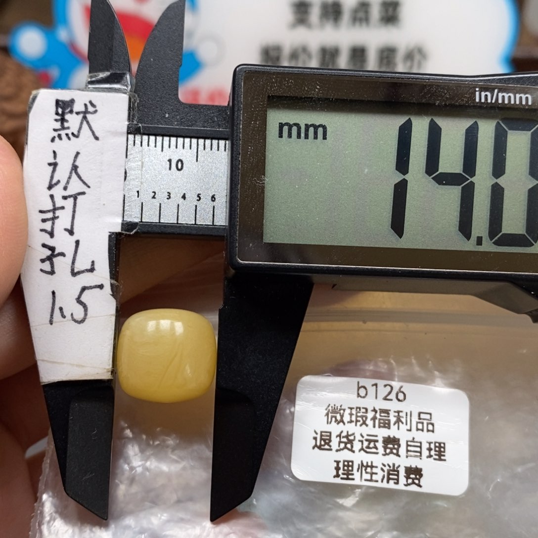 蜜蜡裸石未镶嵌，可配11-12龙岩猴头星月。带质检发货