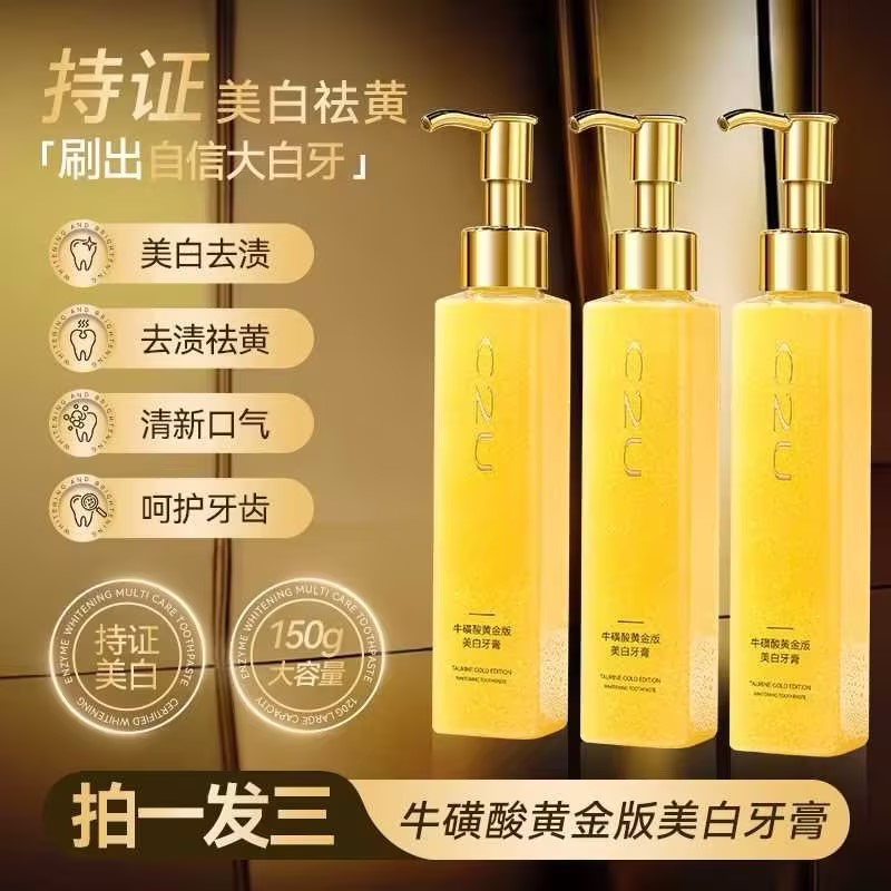 【白鸽好物分享】荷兰C2U牛磺酸黄金美白清爽牙膏到手3瓶套装 SP