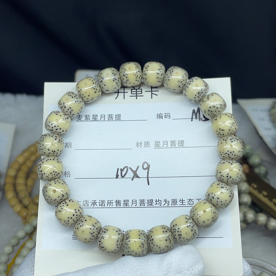 星月菩提手串K***瑩10-9，M54。