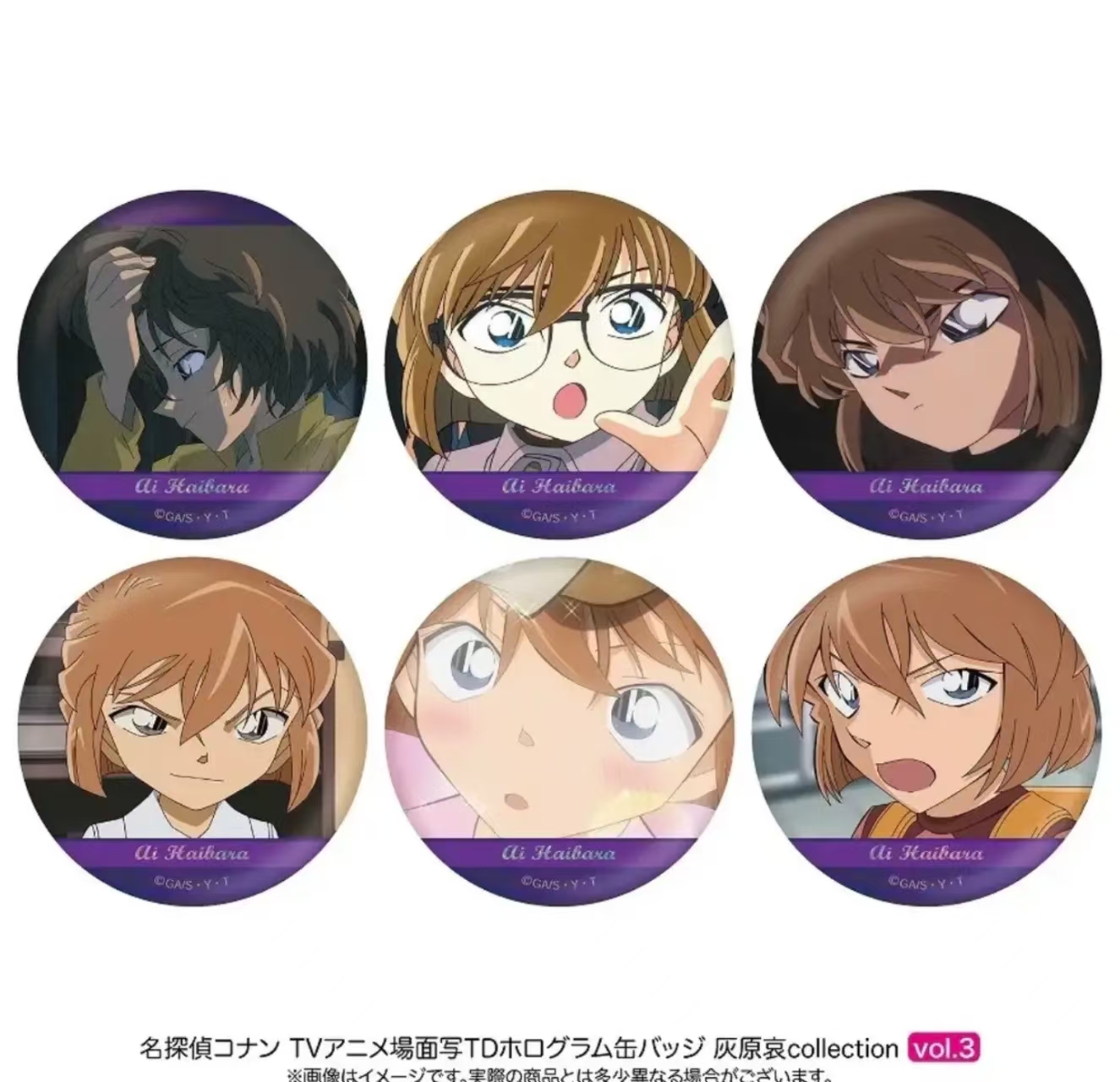 名侦探柯南    个人池吧唧  日谷 【默认代拆】