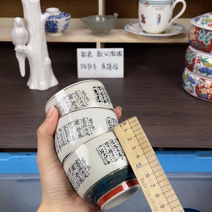 陶满18包邮瓷器默认微瑕