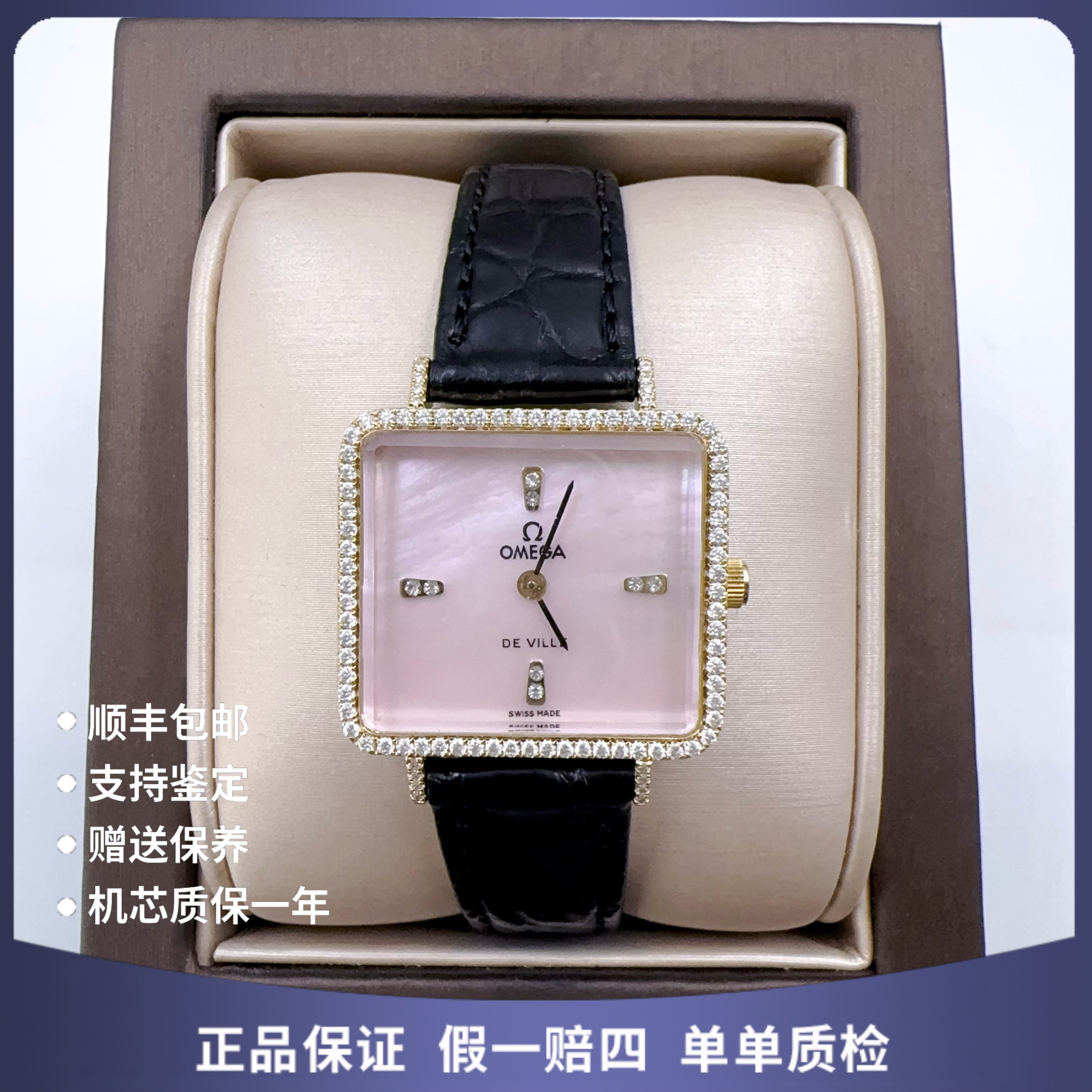 95新 Omega/欧米茄 正欧米茄10324手动后钻赠表带赠手链